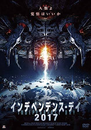 インデペンデンス デイ19年最新作公開 こいつら毎年上から目線 物理 で地球征服しようとしてんな 毎回反省会しとるんやろうなぁ 笑ってはいけない インディペンデンス デイ Togetter インデペンデンス デイ19年最新作公開 こいつら毎年上から目線 物理 で地球征服しようとしてんな 毎回反省会しとるんやろうなぁ 笑ってはいけない インディペンデンス デイ Togetter