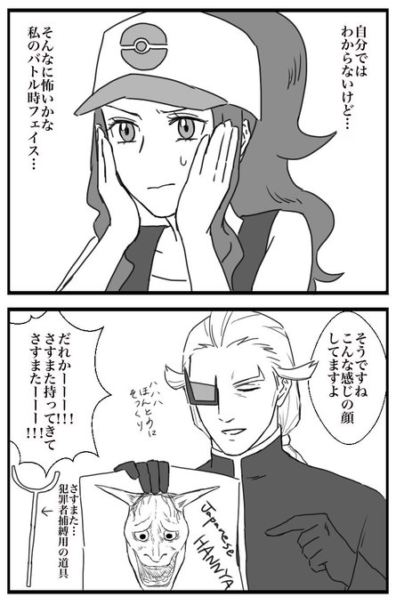 ポケマスのtwitter漫画作品 ポケマスのtwitter漫画作品