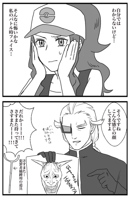 ⚠️トウコちゃんのバディーズエピソードのネタバレあります
子供を煽るためにわざわざ出てくるゲーチス様
#ポケマス #ポケモンマスターズ 