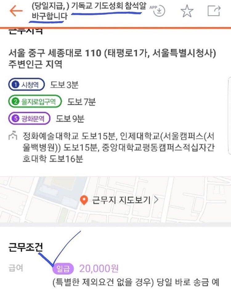 <a href="/JTBC_news/">JTBC 뉴스</a> 조또비씨야. 이것 좀 수사해라.
일당 2만원이란다