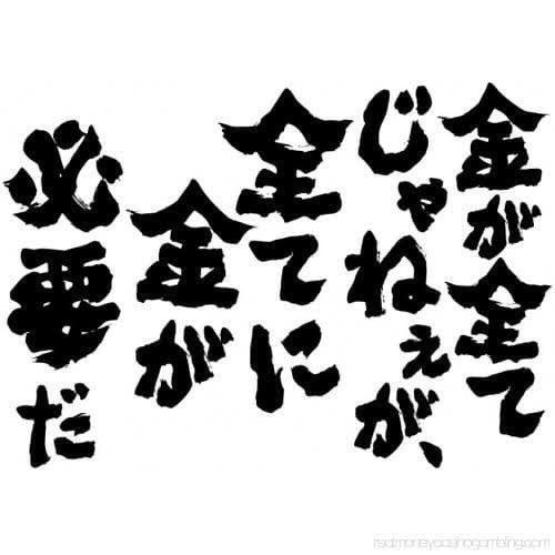 Karikikki なんかこの言葉好き笑笑 金が全てじゃね だが必要 面白い格言 T Co 0999dxlq5v Twitter