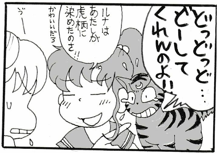 いやなことばかりだけど きょうは阪神cs進出したからどーでもいいや とら Papepoの漫画