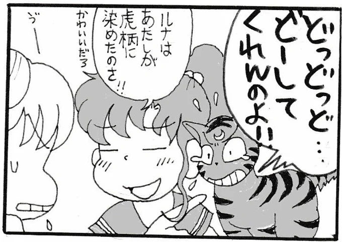 いやなことばかりだけど、きょうは阪神CS進出したからどーでもいいや????
とらほぉぉぉお?
#阪神タイガース 
