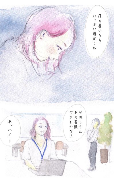 #忘れたくない瞬間 コラム 4話です!

何としても仕事を成功させたい、
小さい息子のそばにいたい、
母と私の間で揺れ動く気持ち。
https://t.co/YLUW5Nxq3F 