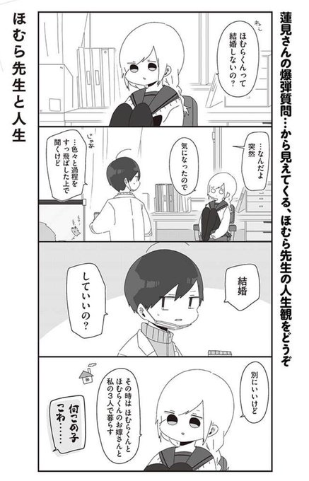 ほむら先生はたぶんモテない タグが付いているマンガ一覧 いいね順 ツイコミ 仮 ほむら先生はたぶんモテない タグが付いているマンガ一覧 いいね順 ツイコミ 仮