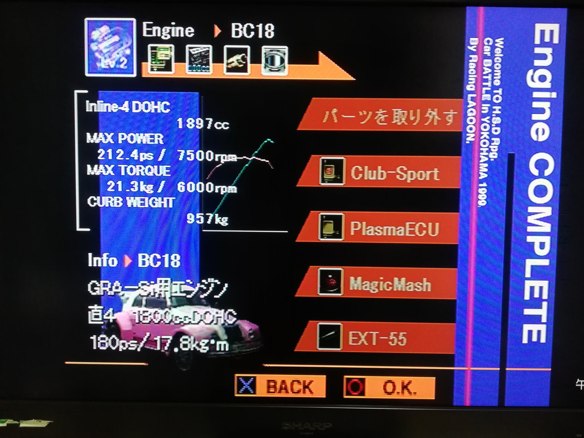神楽さん レーシングラグーン 3rdnight この夜は先輩を探しつつパーツを追い剥ぎ 街中の敵車に新パーツを積んだのがいるので まずターボエンジンを回収 合わせてスパチャ ターボ 低圧縮ピストンなどを追い剥ぎして強化 292 6psこのくらいあれば雑魚車