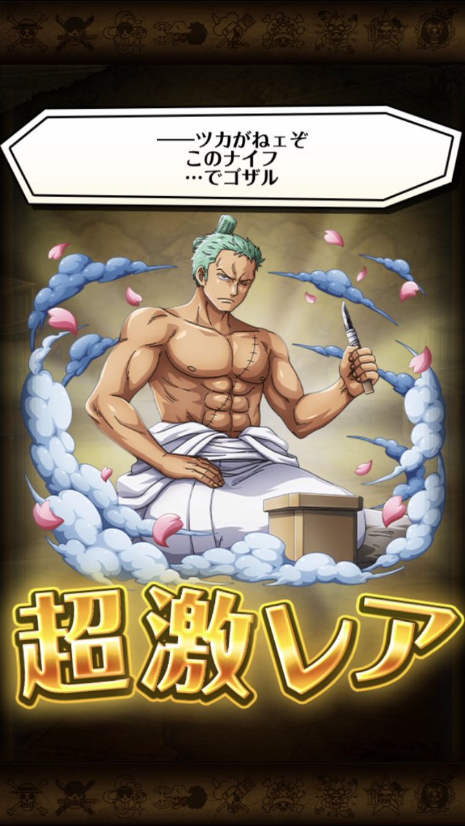 Taka Pa Twitter ワンピース トレジャークルーズ ワノ国バージョンのゾロとトラファルガー ローかっこいいぜ ワンピース トレクル