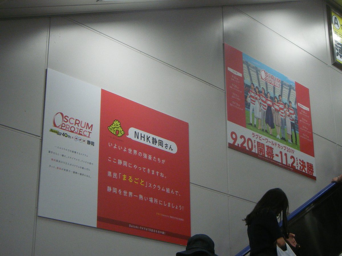 T 2 静シス Auf Twitter 9 28 土 の東海道線静岡地区 静岡駅から愛野駅への案内 English 3 4番線から島田行ではなく浜松行に乗ってください と 静岡ローカル局のコラボ広告 静岡駅 静岡第一テレビ T 2 静シス Auf Twitter 9 28 土 の東海道線静岡地区 静岡駅から愛野駅への案内 English 3 4番線から島田行ではなく浜松行に乗ってください と 静岡ローカル局のコラボ広告 静岡駅 静岡第一テレビ