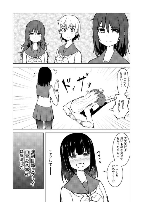 百合探偵少女その15

最終回です!ありがとうございました!

過去の話はまとめてこちらで!→https://t.co/iPderXjo46 