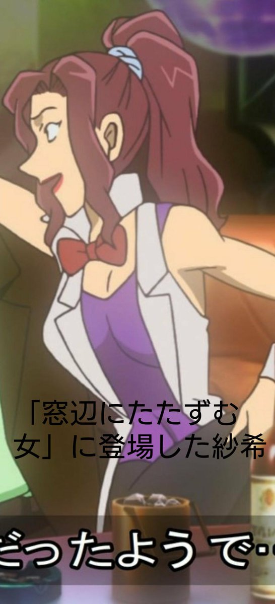 Ss 7 犯人にスカートだけを奪われてしまいパンツ丸出しになってしまった 砕けたホロスコープ の優華と 降霊会w密室事件 の真帆と佐藤刑事 彼女もスカートを奪われてパンツ丸出し タイツは多分ニーソ の3人は偶然にもコナンと安室とあって協力をさせる