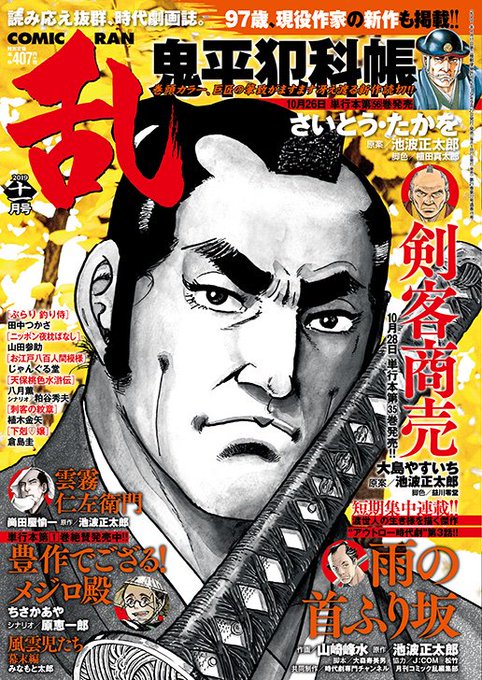 月刊コミック乱さん の最近のツイート 9 Whotwi グラフィカルtwitter分析 月刊コミック乱さん の最近のツイート 9 Whotwi グラフィカルtwitter分析