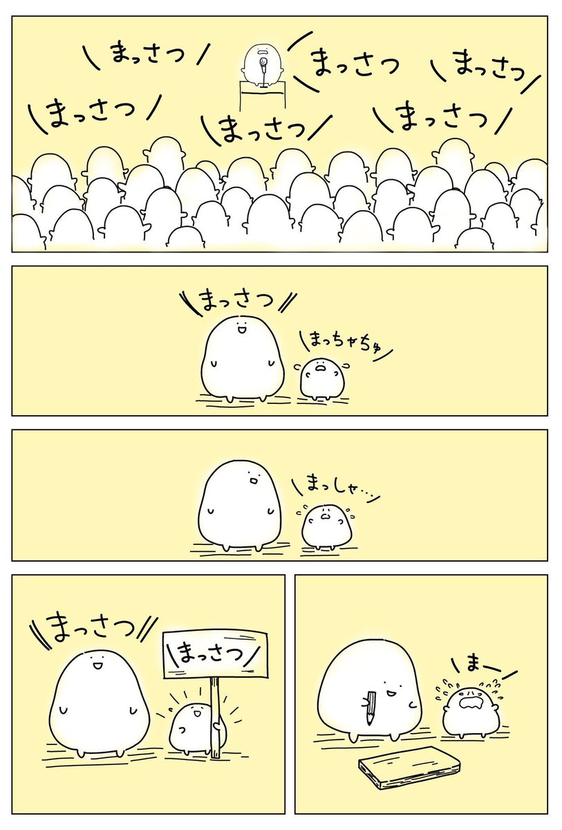 ころしやモチモチ軍団 