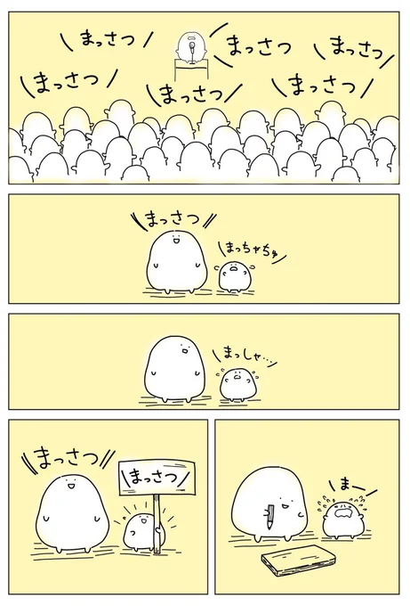 ころしやモチモチ軍団 