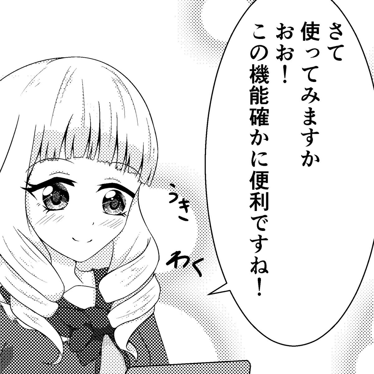 芸カ新刊サンプル③
リリィside
アイカツパットを貰ったリリィが電子書籍を使うお話です 