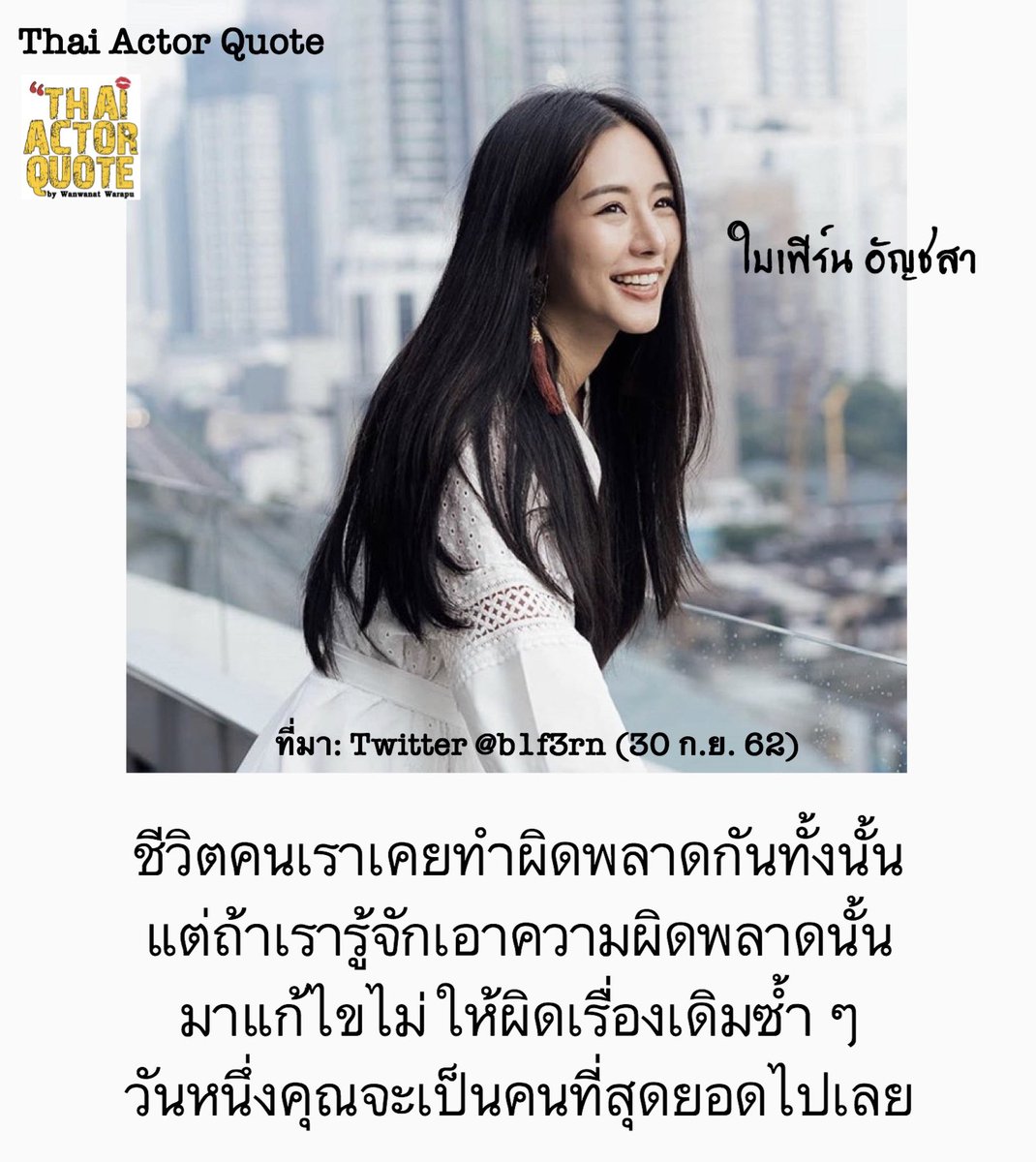 Thai Actor Quote tweet media