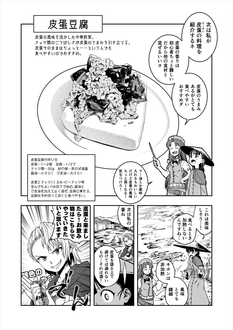 秋例大祭と紅楼夢の告知です。サークル「ポンポンブラック」の新刊は、お地蔵さんがピータンを食べる漫画です。矢田寺はいいぞ。
pixivにもサンプル上がってます。
https://t.co/bLGfjFuEnh 