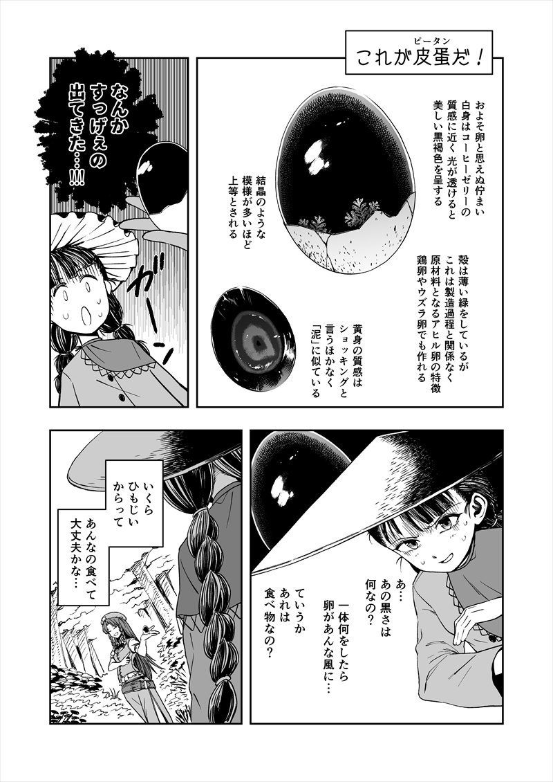 秋例大祭と紅楼夢の告知です。サークル「ポンポンブラック」の新刊は、お地蔵さんがピータンを食べる漫画です。矢田寺はいいぞ。
pixivにもサンプル上がってます。
https://t.co/bLGfjFuEnh 