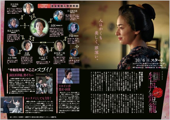 nhkウイークリーステラ Ar Twitter 10 11号 発売中 Bsプレミアム 令和元年版 怪談牡丹燈籠 Beauty Fear は 落語の名作を新たな視点で描き直した物語 原作では 悪女 のお国がドラマの主人公に 欲望に抗えない彼女の根底には一体何が あらすじと登場人物 nhkウイークリーステラ Ar Twitter 10 11号 発売中 Bsプレミアム 令和元年版 怪談牡丹燈籠 Beauty Fear は 落語の名作を新たな視点で描き直した物語 原作では 悪女 のお国がドラマの主人公に 欲望に抗えない彼女の根底には一体何が あらすじと登場人物