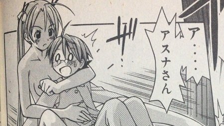 やまな בטוויטר 今日はアスナ Sao の誕生日だって書いたけど アスナといえば 思い出すのが神楽坂明日菜 ネギま という漫画 アニメ の登場人物です 少年誌の中ではエロシーンの多い漫画の一つだと思います やまな בטוויטר 今日はアスナ Sao の誕生日だって書いたけど アスナといえば 思い出すのが神楽坂明日菜 ネギま という漫画 アニメ の登場人物です 少年誌の中ではエロシーンの多い漫画の一つだと思います