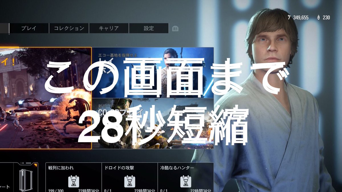 Kirodot Zeta Ps4 Pro 外付ssd 時間検証 試しにssdに移動した所 ロード時間が約30 短縮 スターウォーズバトルフロント2 105 8gb 102秒 74秒 メニュー画面 迄 バトルフィールドv 90 10gb 43秒 29秒 ボタンではじめる 迄 実際は