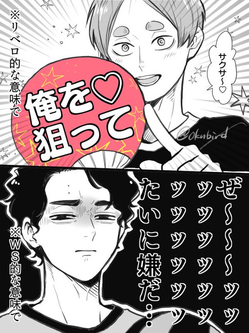 おきの Oknbird さんのマンガ一覧 古い順 3ページ ツイコミ 仮 おきの Oknbird さんのマンガ一覧 古い順 3ページ ツイコミ 仮