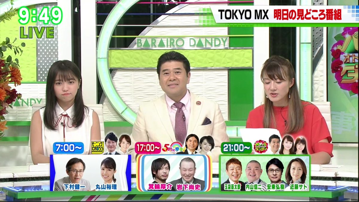 ブルーex No Twitter ニュースjapan スペースj Jnnニュースの森 Fnnスーパータイム あと何かあったっけ 大島由香里 下村健一 安東弘樹 近藤サト ブルーex No Twitter ニュースjapan スペースj Jnnニュースの森 Fnnスーパータイム あと何かあったっけ 大島由香里 下村健一 安東弘樹 近藤サト