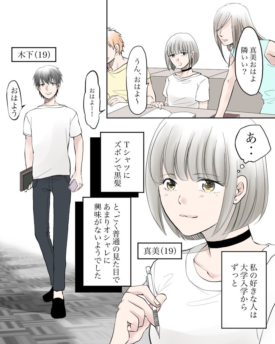 恋エピ 公式 無料恋愛漫画サイト 私の言葉で彼が変わったのだとしたら 作画 Miyuka 続きはここから T Co Ggwzetwzw8 皆さまの恋愛エピソードも募集中です 恋愛漫画 創作漫画 マンガが読めるハッシュタグ