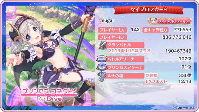 プリコネrクランメンバー募集のtwitterイラスト検索結果 古い順 プリコネrクランメンバー募集のtwitterイラスト検索結果 古い順