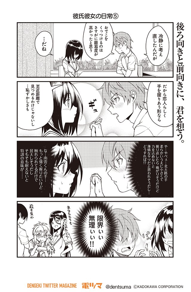 電撃ツイッターマガジン 電ツマ 毎日 マンガを配信 彼氏彼女の日常 君に恋を伝えたい Step10 5 8 漫画 むらたたいち 原作 下村 健 Qualia 月 木 配信 コミックス第1巻 好評発売中 T Co 58zbrekbao 君恋 ネガティブ 電撃ツイッターマガジン 電ツマ 毎日 マンガを配信 彼氏彼女の日常 君に恋を伝えたい Step10 5 8 漫画 むらたたいち 原作 下村 健 Qualia 月 木 配信 コミックス第1巻 好評発売中 T Co 58zbrekbao 君恋 ネガティブ