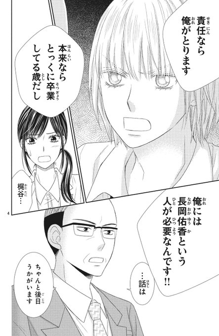 美少年いただきましたのtwitterイラスト検索結果 美少年いただきましたのtwitterイラスト検索結果