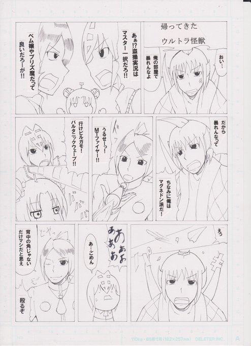 怪獣擬人化 を含むマンガ一覧 古い順 3ページ ツイコミ 仮 怪獣擬人化 を含むマンガ一覧 古い順 3ページ ツイコミ 仮