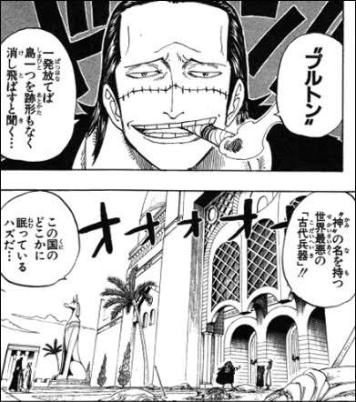 水色 ゴッドバレーって今はもうない島らしいけど それを吹き飛ばしたのがプルトンなのかな するとポセイドン しらほしの例からして レヴェリーの殺人未遂事件or死亡はビビとネフェルタリ家 オーパーツを匂わせるプルトンは月にあるのかもと思ったり 水色 ゴッドバレーって今はもうない島らしいけど それを吹き飛ばしたのがプルトンなのかな するとポセイドン しらほしの例からして レヴェリーの殺人未遂事件or死亡はビビとネフェルタリ家 オーパーツを匂わせるプルトンは月にあるのかもと思ったり