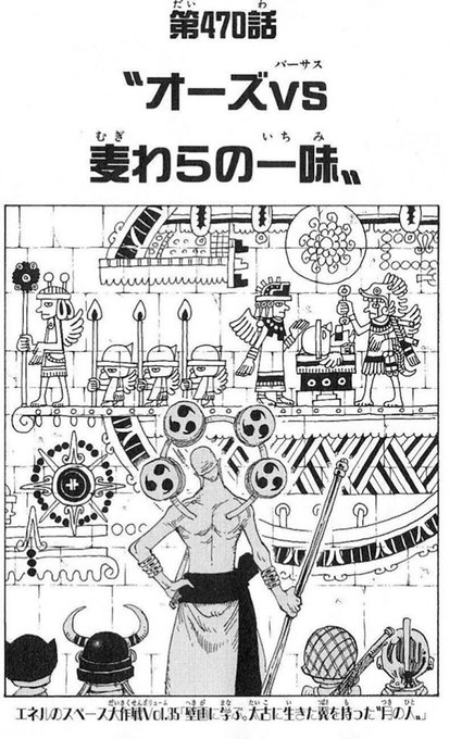 ワンピース 3大兵器のひとつ 古代兵器プルトンは実は マクシム その考察を徹底解説 漫画情報 Info