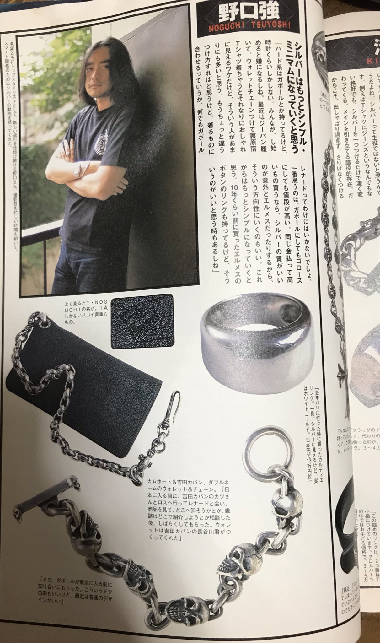 カルティエ ヌーベルバーグ リング #55 750WG野口強着　木村拓哉 カルティエ ヌーベルバーグ リング #55 750WG野口強着 木村拓哉