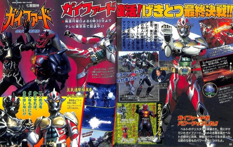 特撮 七星闘神ガイファード GUYFERD vol.1～4 DVD 中古 [M-5389] 七星