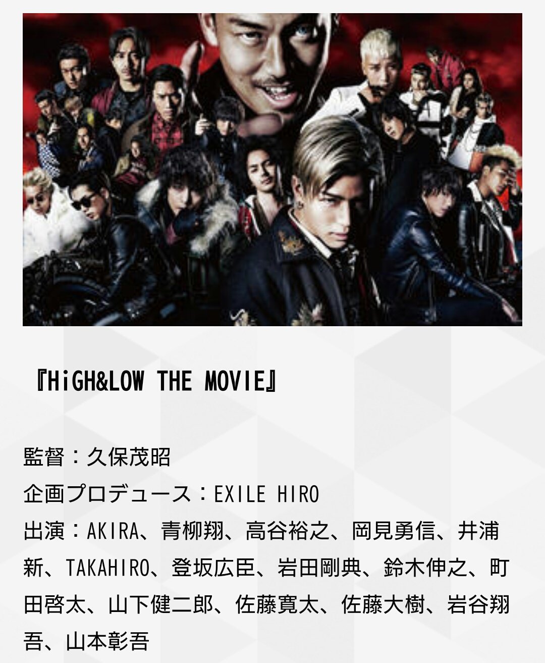 Uzivatel 鳴海慧 Na Twitteru 井浦新 さん 映画出演情報 9 30 キネカ大森 10月11日 金 10月17日 木 上映スケジュール High Low The Movie 12 05 14 連日同じ上映スケジュールとなります T Co Fkkqqyxkq6 T Co Bnq6xoefqk Uzivatel 鳴海慧 Na Twitteru 井浦新 さん 映画出演情報 9 30 キネカ大森 10月11日 金 10月17日 木 上映スケジュール High Low The Movie 12 05 14 連日同じ上映スケジュールとなります T Co Fkkqqyxkq6 T Co Bnq6xoefqk