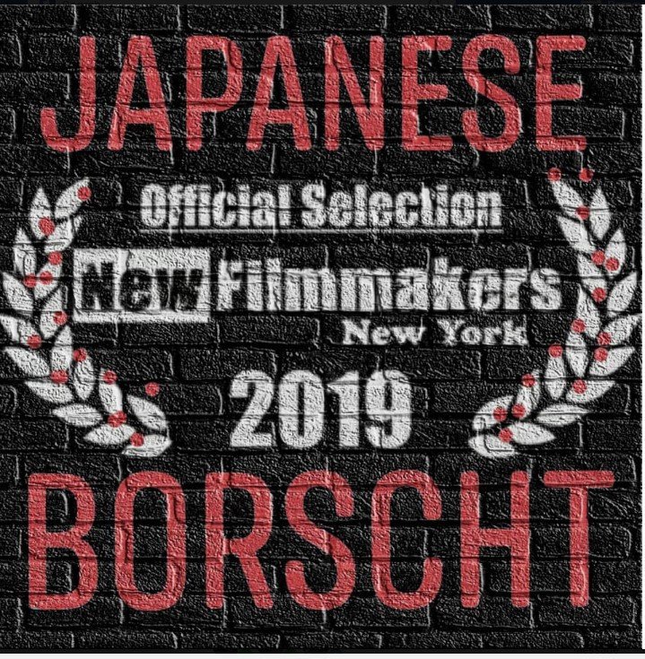 On Saturday, October 5th,  New Filmmakers presents a Double Feature Night with a Short Film Program and two new Features, HOUSE OF BEASTS and JAPANESE BORSCH.