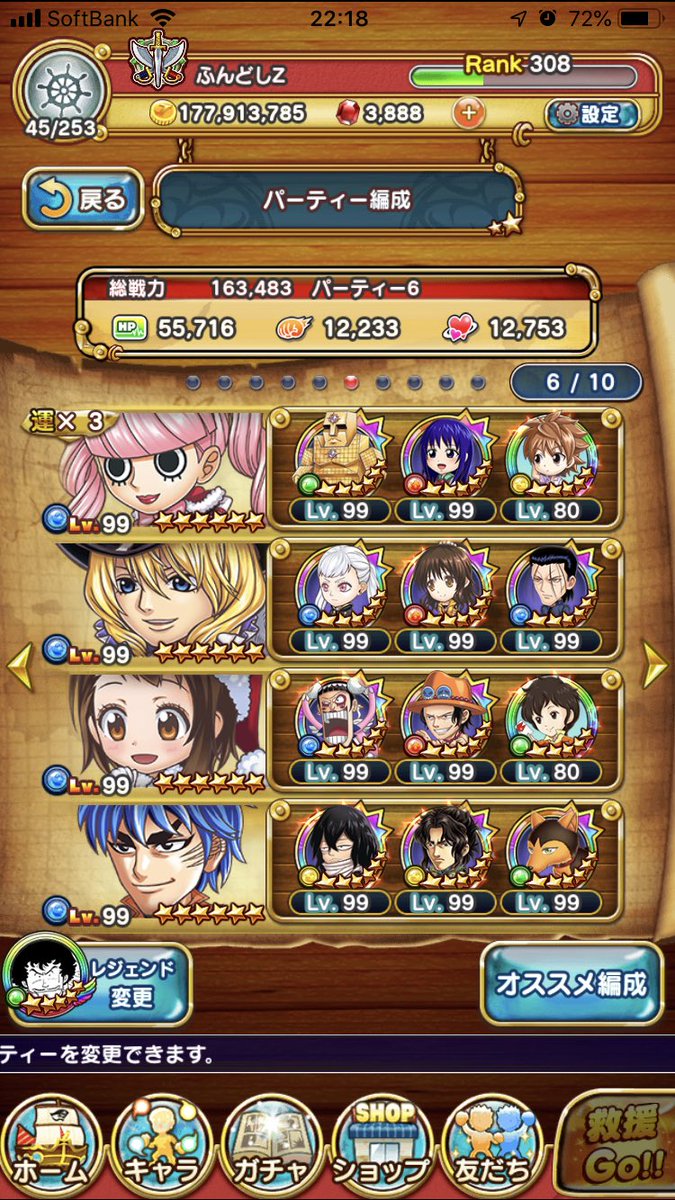 ふんどしz ジャンプチ 志々雄真実 究極オートパーティです ペローナ 火傷軽減 弱体化 回復 キャベツ 火傷軽減 敵バフ解除 小野寺 回復 トリコ 与えたダメージのhp吸収 レジェンド 則巻千兵衛 友情 必殺生成 ハート生成多め適当 良かったら参考 ふんどしz ジャンプチ 志々雄真実 究極オートパーティです ペローナ 火傷軽減 弱体化 回復 キャベツ 火傷軽減 敵バフ解除 小野寺 回復 トリコ 与えたダメージのhp吸収 レジェンド 則巻千兵衛 友情 必殺生成 ハート生成多め適当 良かったら参考