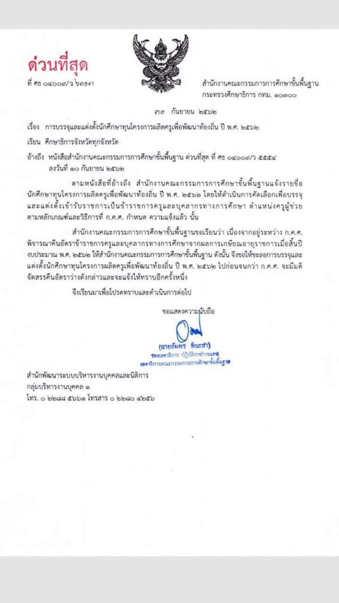 SupatraChotman1's tweet photo. #ครูคืนถิ่น
ทำแบบนี้ก็ได้เหรอ
เลื่อนก่อน 1 วันบรรจุ
อัตราเกษียณก็มีแล้วไหม
ไม่งั้นจะมีรายชื่อ
รร. ให้เราเลือกได้อย่างไร ? 
อยากขอความเป็นธรรม
ขอความชัดเจน !
ไม่อยากเสียอายุราชการ

#สอบภาษาอังกฤษหมดเงินเยอะนะคะกว่าจะมาถึงจุดนี้ :( https://t.co/lBCRS2bTtR