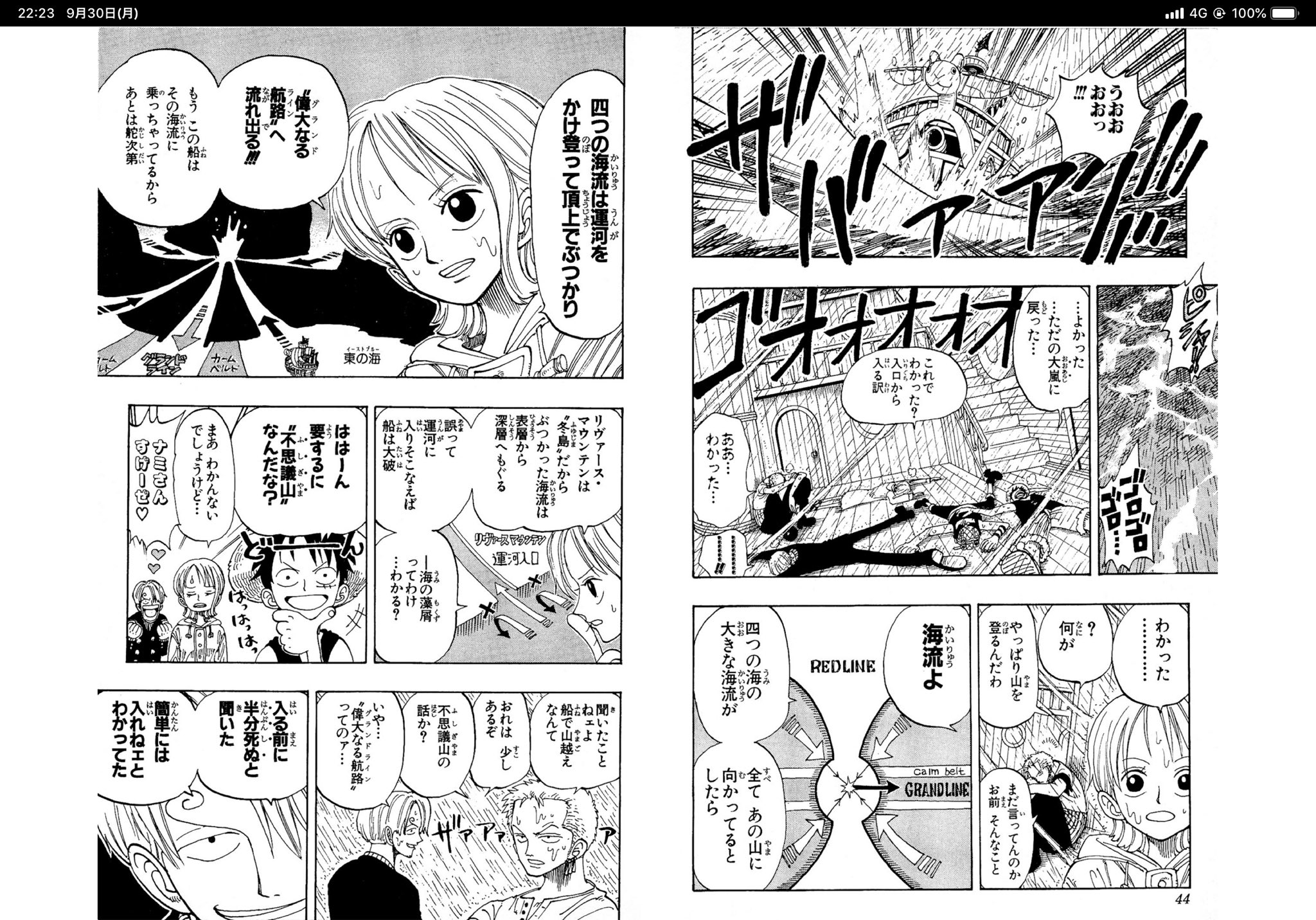 ゴマダレ大好き ワンピース 12巻読み返してたんだけど 海王類が出てきたところでウソップがカエルに食われそうになってルフィが手伸ばしてんだけど 次のシーン飛んでんだよね ビンクスの酒の笑い話とかラフテルのつづりが笑い話とか これ ゴマダレ大好き ワンピース 12巻読み返してたんだけど 海王類が出てきたところでウソップがカエルに食われそうになってルフィが手伸ばしてんだけど 次のシーン飛んでんだよね ビンクスの酒の笑い話とかラフテルのつづりが笑い話とか これ
