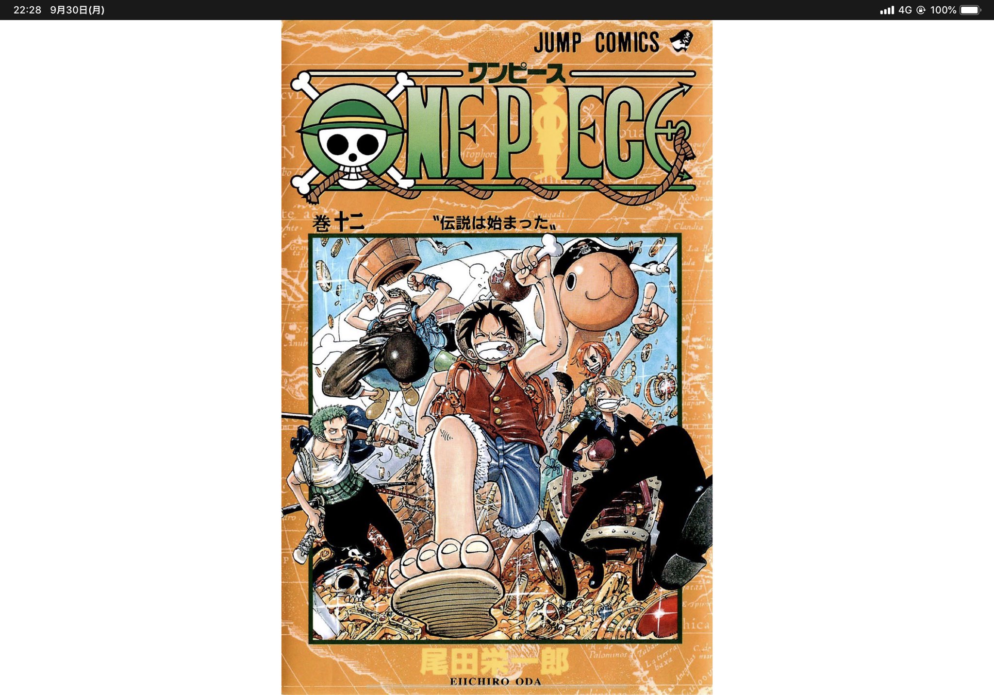 ゴマダレ大好き Auf Twitter ワンピース 12巻読み返してたんだけど 海王類が出てきたところでウソップがカエルに食われそうになってルフィが手伸ばしてんだけど 次のシーン飛んでんだよね ビンクスの酒の笑い話とかラフテルのつづりが笑い話とか これウソップの夢説