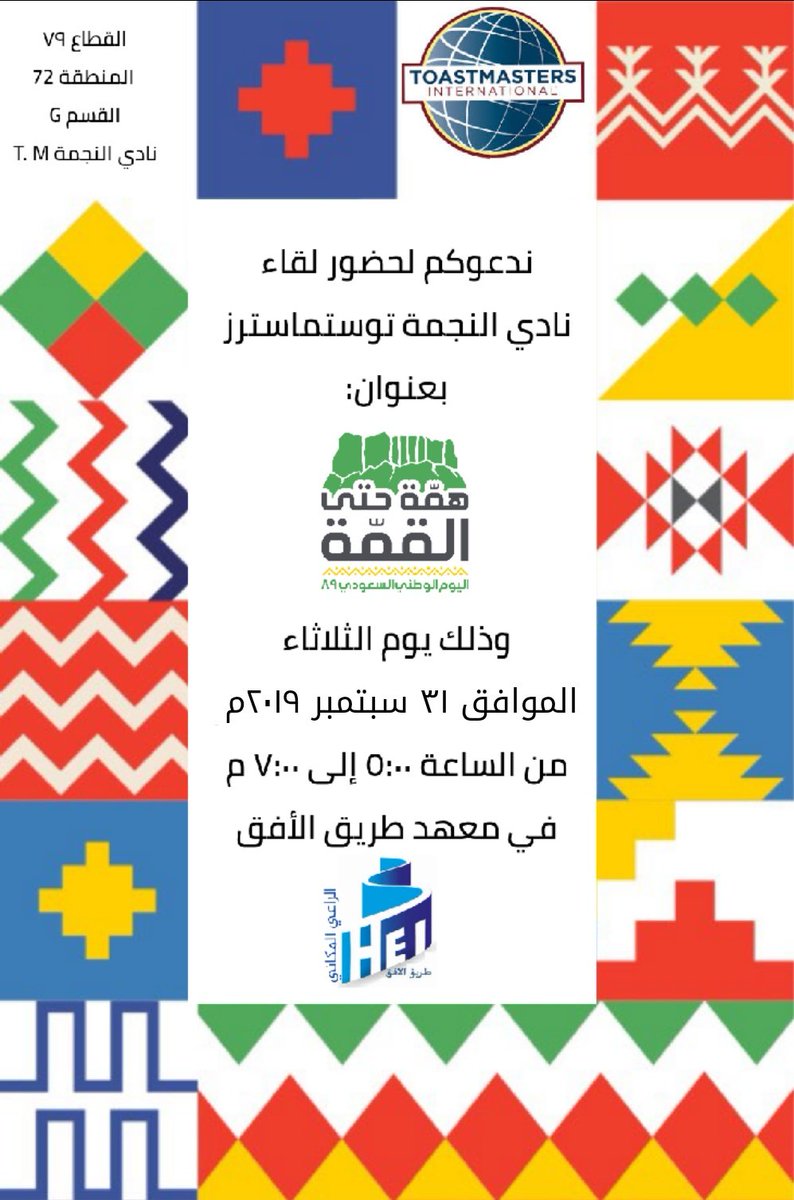 alnajmatm's tweet photo. أهلاً وسهلاً بالجميع.. https://t.co/bf1tKKMPXy