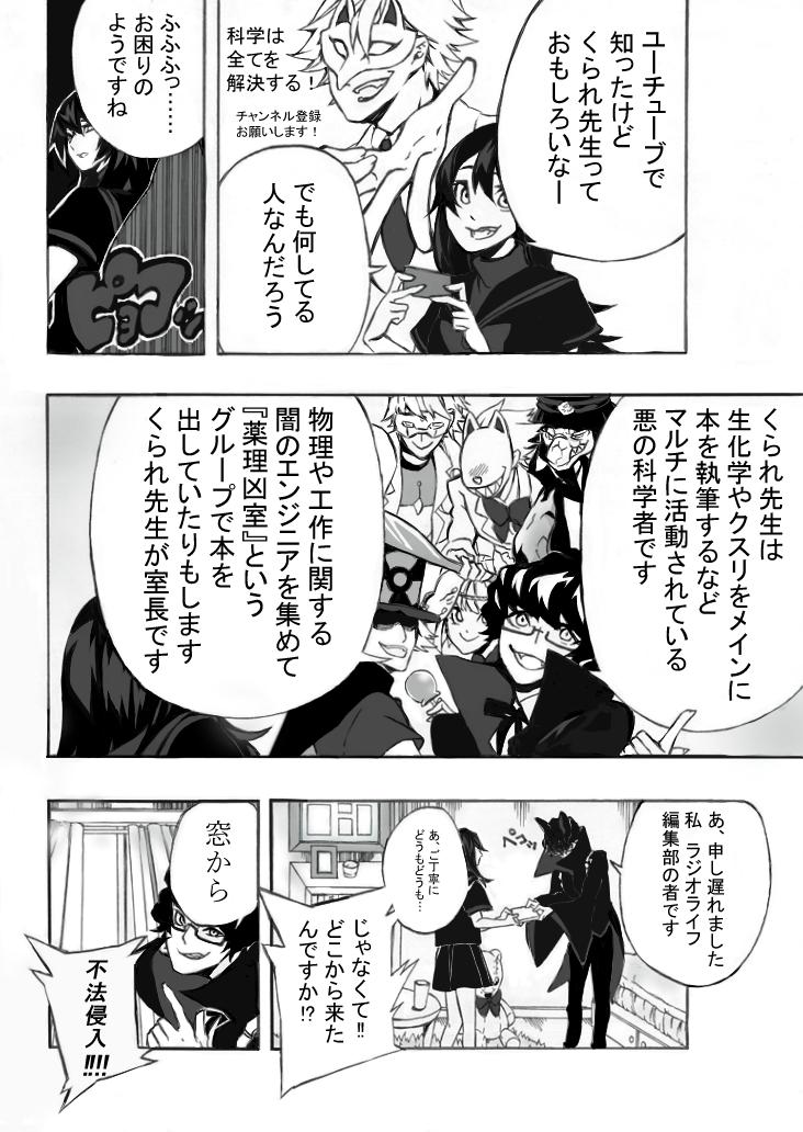 幹人 No Twitter 薬理凶室とはなにか ラジオライフとは のざっくりとした漫画のようなものです 薬理凶室 ラジオライフ 幹人 No Twitter 薬理凶室とはなにか ラジオライフとは のざっくりとした漫画のようなものです 薬理凶室 ラジオライフ