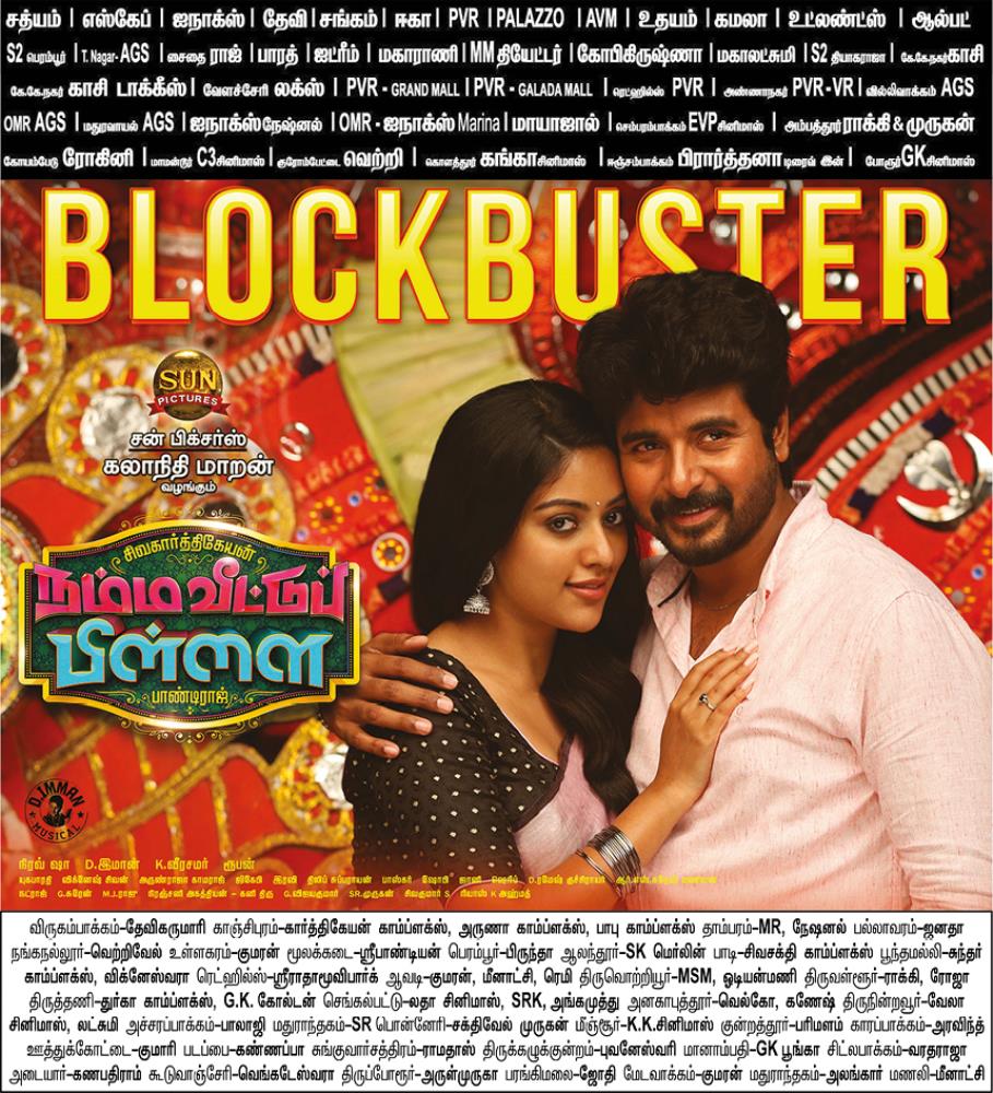 Tamiltvschedule's tweet photo. Blockbuster Hit !!

#NammaVeettuPillai !!
#NVP !!
#NVPRockingWorldwide !!
#NVPReview !!

#Sivakarthikeyan !! https://t.co/kgHhnCpiqF