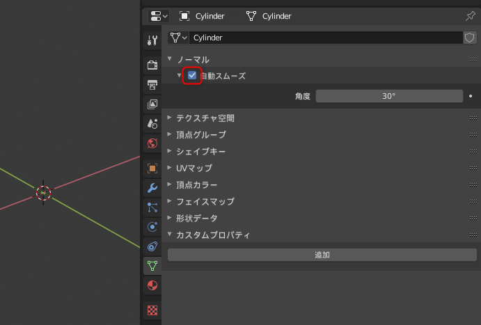 Tktk On Twitter 補足 ゲームモデルなどの最終アウトプットが別のときの話 Blenderで完結する場合 大抵は自動スムーズを使えばok