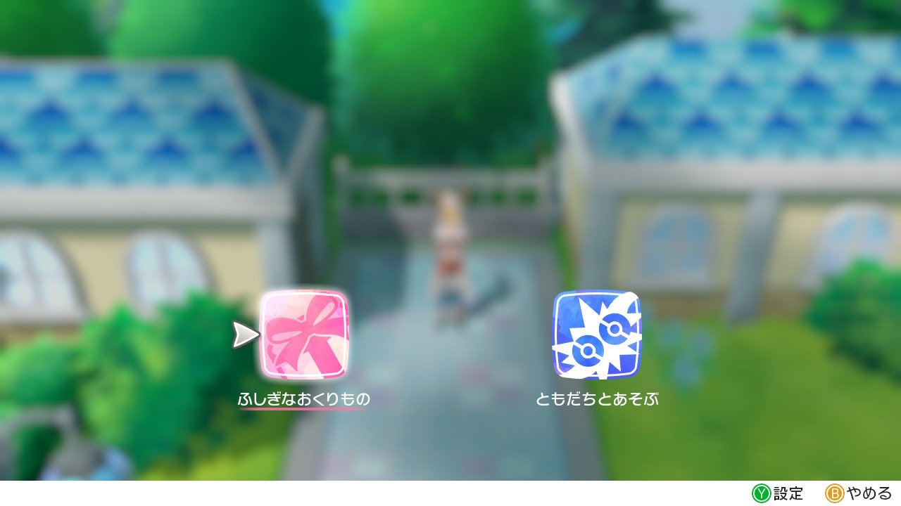 環鈴鉄ポケ ポケットモンスター Let S Go ピカチュウふしぎなおくりものをやって 逆襲のミュウツーを受け取りました シリアルコード あいことば入力画面の前までの流れです ピカブイ Nintendoswitch T Co 2hudp2smpq Twitter