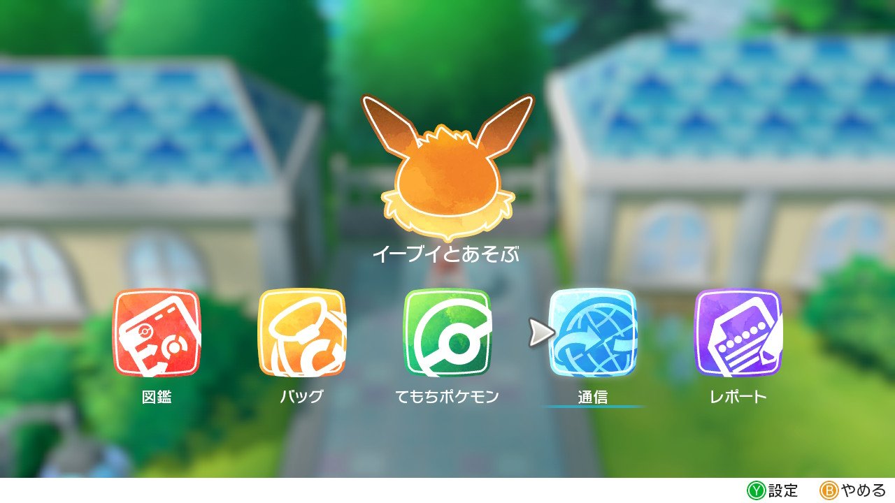 環鈴鉄ポケ ポケットモンスター Let S Go ピカチュウふしぎなおくりものをやって 逆襲のミュウツーを受け取りました シリアルコード あいことば入力画面の前までの流れです ピカブイ Nintendoswitch T Co 2hudp2smpq Twitter