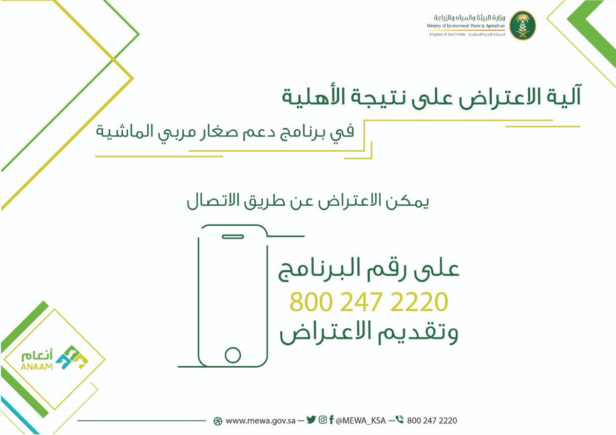 قناة الفرسان Foursantv Twitter