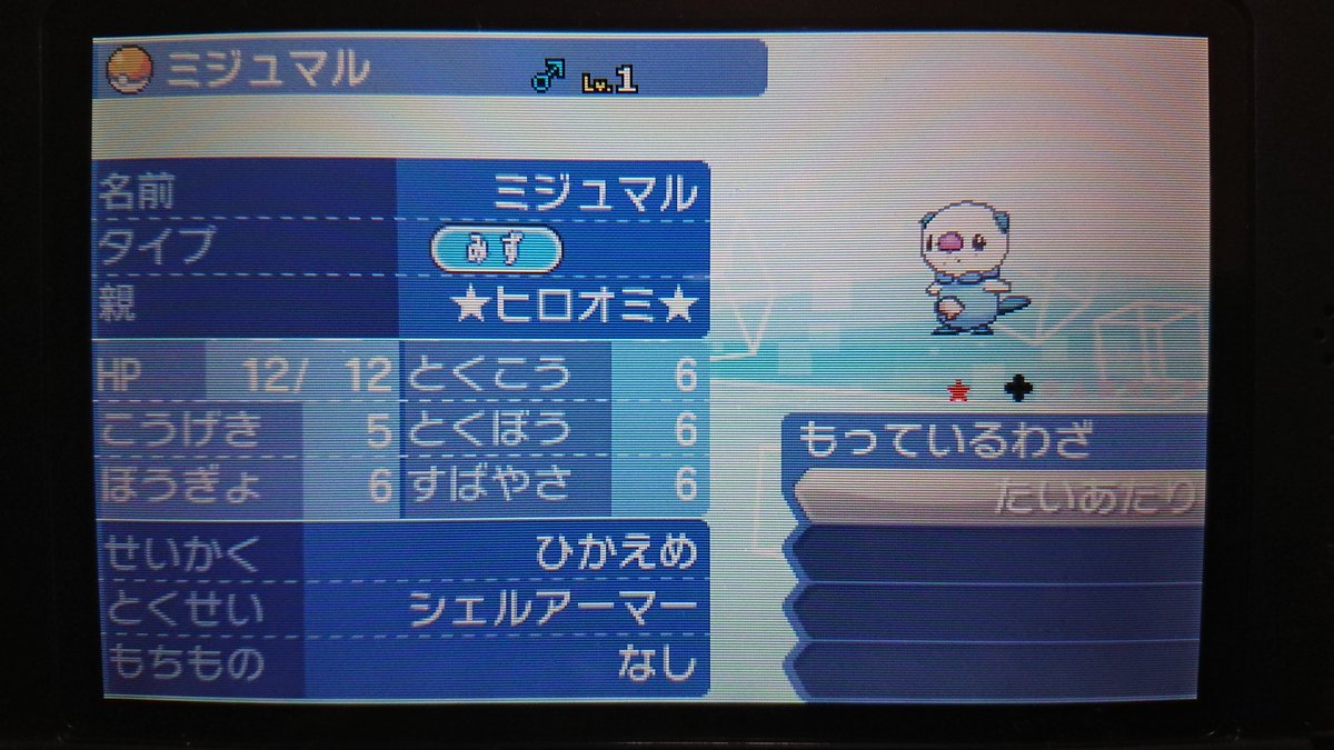 Uzivatel ヒロオミ 野球 ポケモン大好き Na Twitteru 19年 9月の色違い ポケモン ミジュマル ハリマロン フォッコ ちょっと少ないですかねぇ 色運が下降しているのかも ポケモン 色違いポケモン