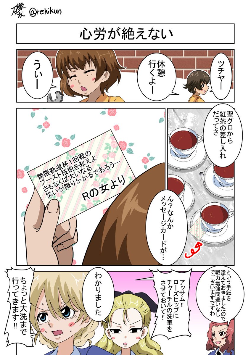 #ガルパン版深夜のお絵描き60分一本勝負
#ガルパン版深夜のお絵描き60分一本勝負_20190930
お題『ツチヤ』『ローズヒップ』
15分オーバーしましたん。 